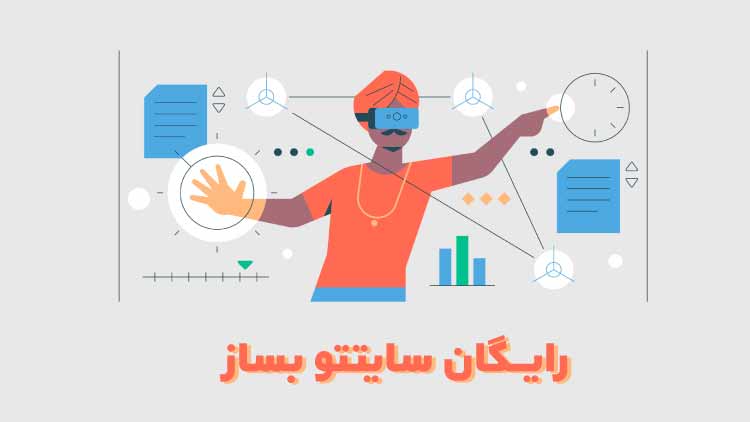 طراحی رایگان سایت فروش پنل پیامک | سایت ساز FreeSmsPanel 1 سایت ساز رایگان