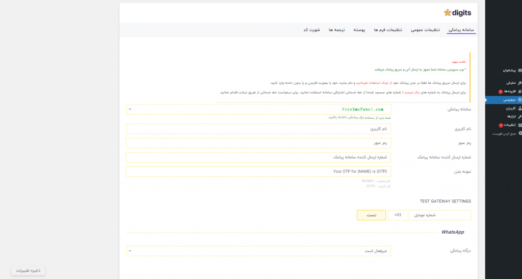 دانلود رایگان دیجیتس